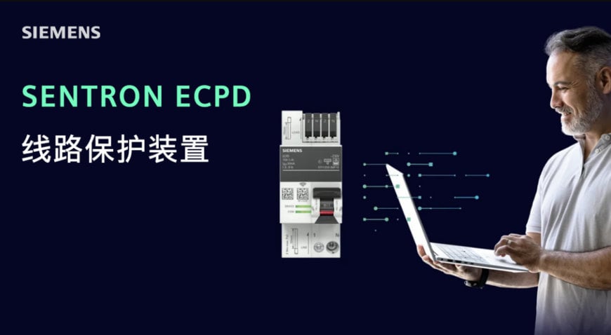 Sentron Ecpd 西门子推出创新的线路保护装置 | 工程中国