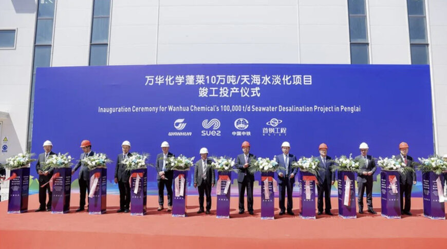 SUEZ met en service la plus grande usine industrielle de dessalement d'eau de mer par membrane de Chine