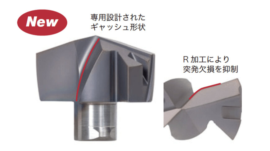 タンガロイ、難削材加工用DMMドリルヘッドを発売