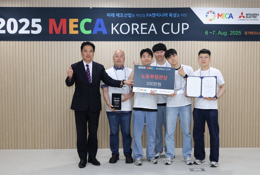 실전형 FA 인재 키운다  ‘2025 MECA KOREA CUP’ 국내 첫 개최