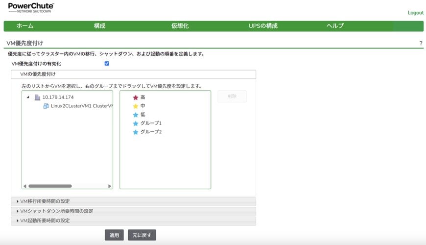 シュナイダーエレクトリック、UPS管理ソフトウェアの最新版となるをリリース