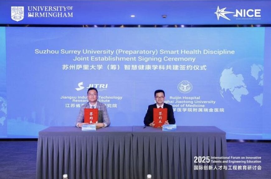 西门子携手江苏省产业技术研究院共建苏州萨里大学(筹)先进制造学科