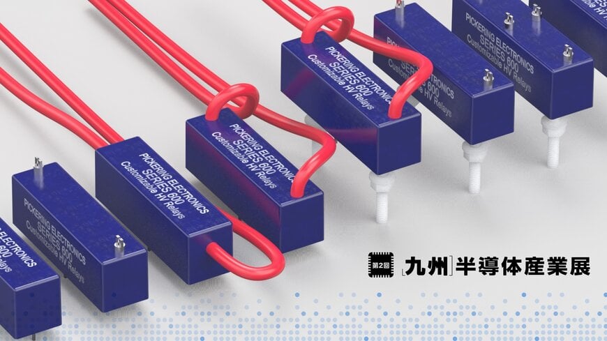Pickering Showcases Industry-First 20kV Customizable Reed Relays at Kyushu Semiconductor Industry Exhibition 2025