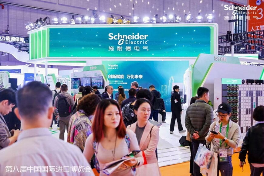 施耐德电气进博秀数智新篇