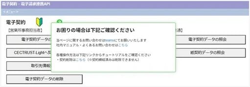 DAP導入で建設DXの定着を支援