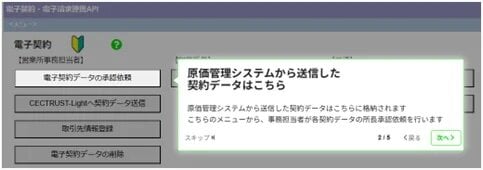 DAP導入で建設DXの定着を支援