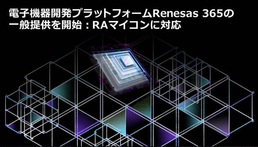 屋外IoT機器向け制御ボックスの防災用途を拡張