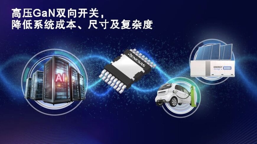 双向GaN开关实现单级转换