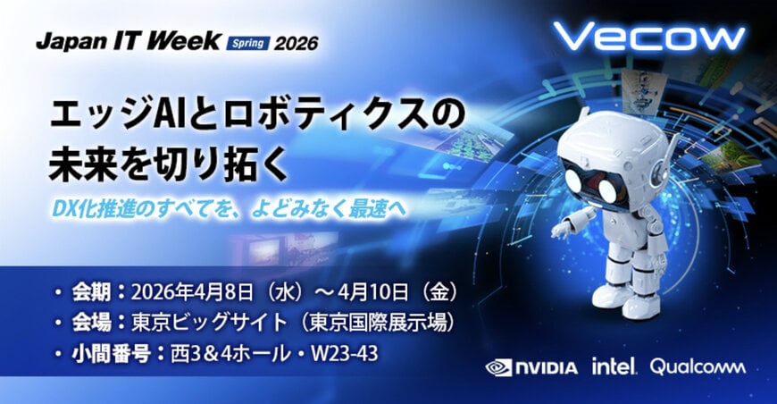 Vecow、Japan IT Week 2026でエッジAIロボティクスプラットフォームを展示