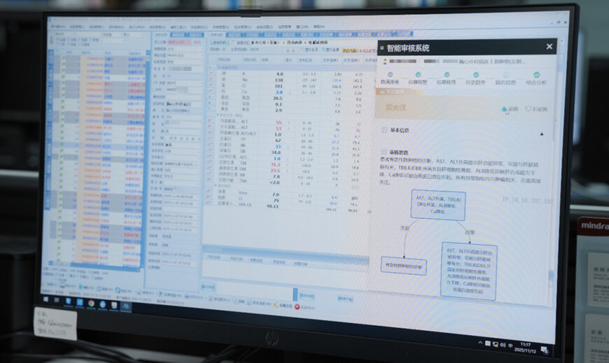 Mindray launches AI model for laboratory diagnostic decision support