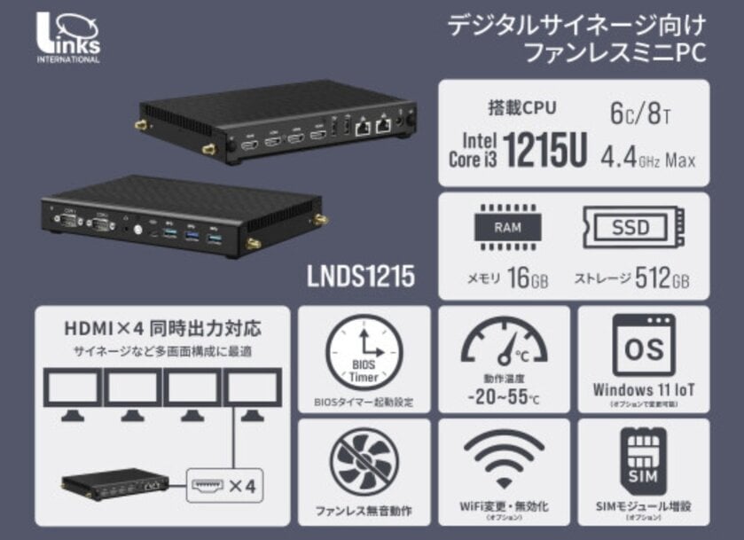 商業用ディスプレイシステム向けファンレスデジタルサイネージPC