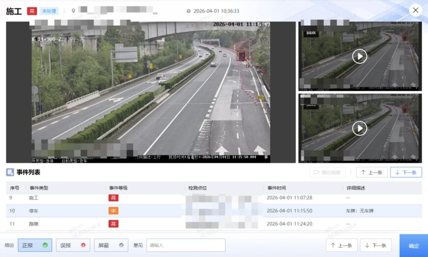 多模态大模型提升交通事件检测场景理解能力