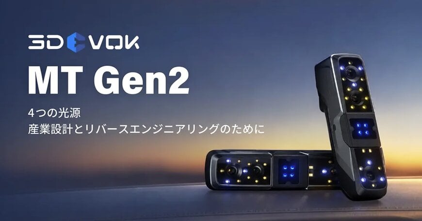 産業向け計測グレード3Dスキャニング